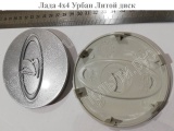 Колпак колеса (Диска)  литого Нива 4х4 Урбан R16 серебро