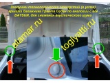 Заглушки технологических отверстий (в углах) крышки багажника Гранта Седан